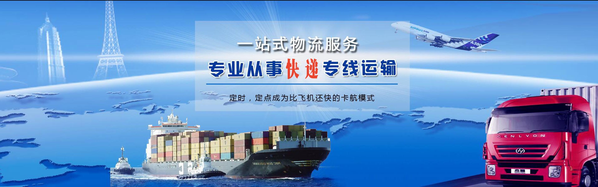 保德到加拿大物流公司-保德至加拿大物流专线-保德空运到加拿大-优时通物流有限公司