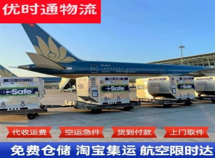 保德到加拿大物流专线-保德到加拿大空运公司
