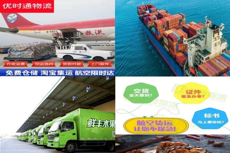 保德到加拿大航空货运公司-保德到加拿大物流专线